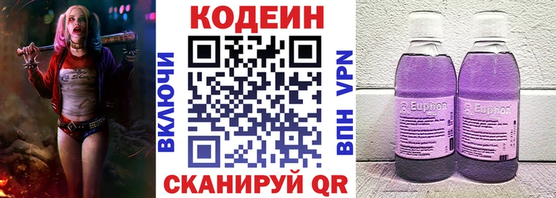 купить  цена  Зеленоградск  Кодеиновый сироп Lean Purple Drank 