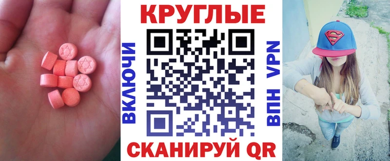 Экстази Дубай  купить наркоту  MEGA рабочий сайт  Зеленоградск 