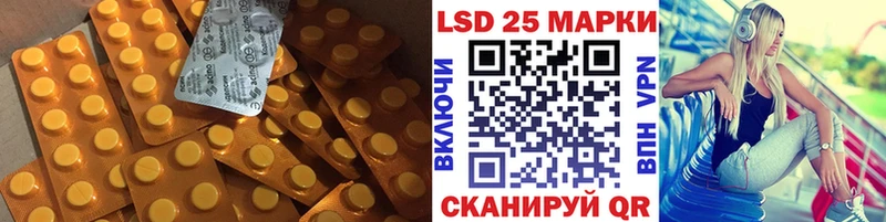 LSD-25 экстази ecstasy Зеленоградск