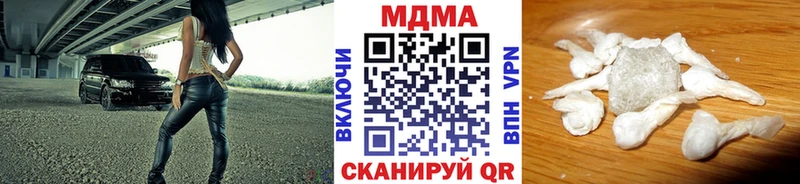 MDMA Molly  купить  сайты  OMG ссылка  Зеленоградск 