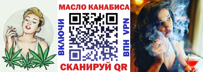 Дистиллят ТГК жижа  ОМГ ОМГ рабочий сайт  Зеленоградск 